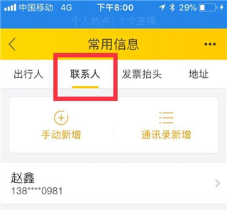 飛豬旅行春節版