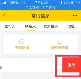 飛豬旅行春節版