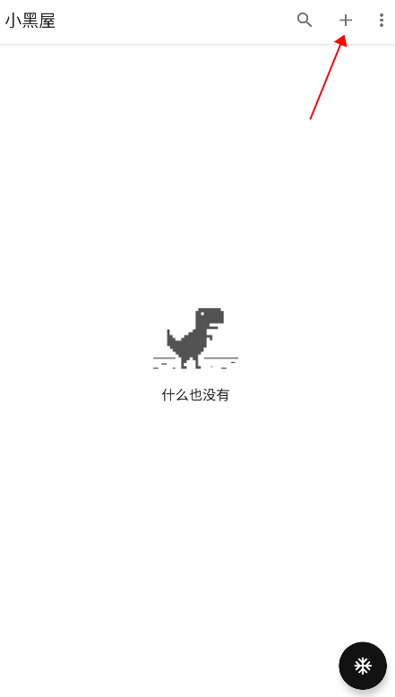 小黑屋(應用凍結)