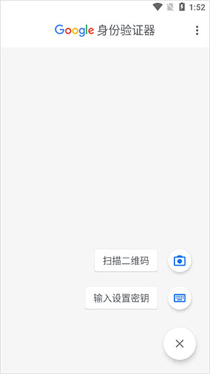谷歌驗證器安卓版