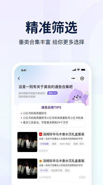 愛(ài)種草安卓手機(jī)版
