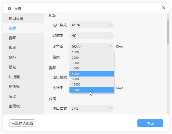 風云錄屏大師官方版