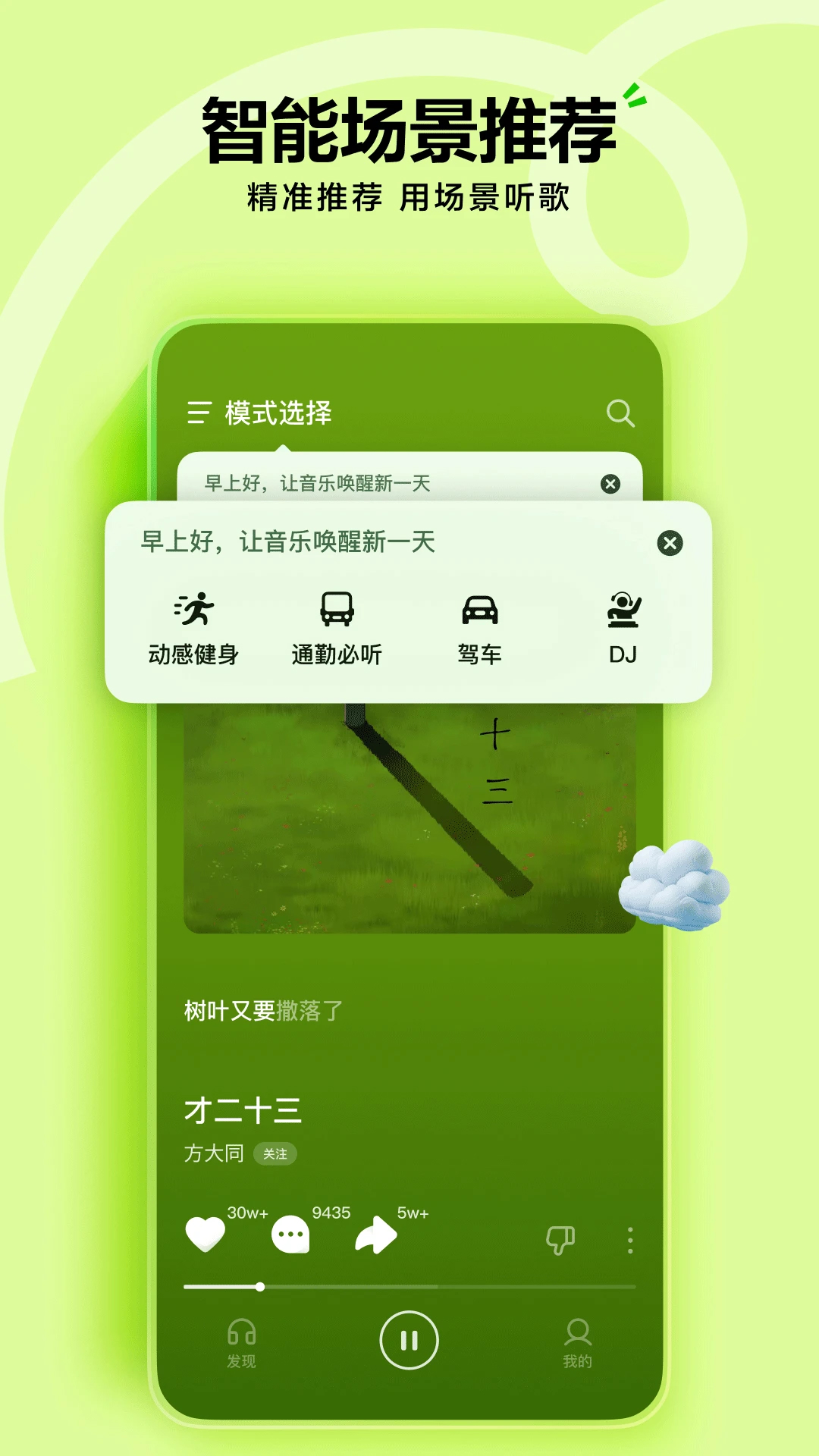汽水音樂官方版