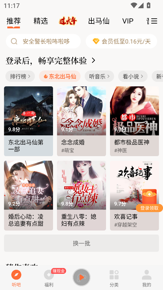 懶人聽書(影視原著)