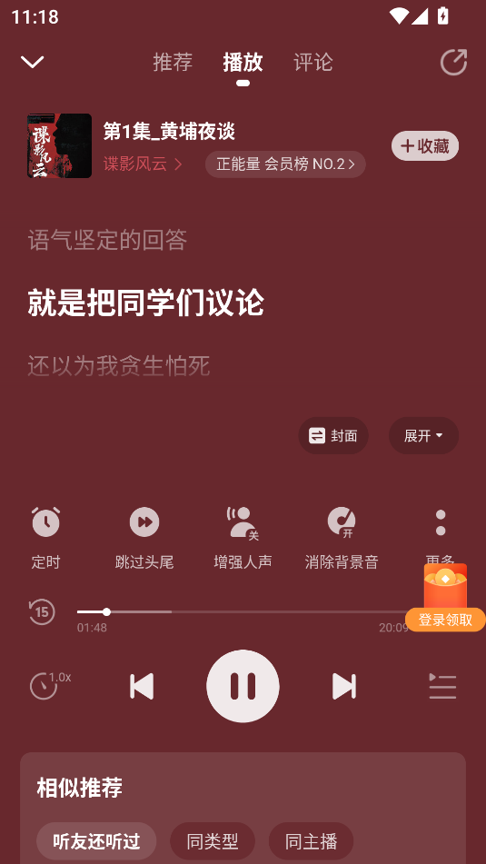 懶人聽書(影視原著)