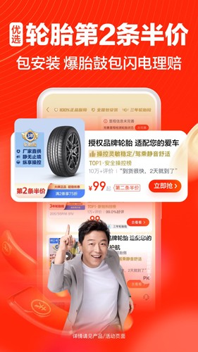 途虎養車手機官方版