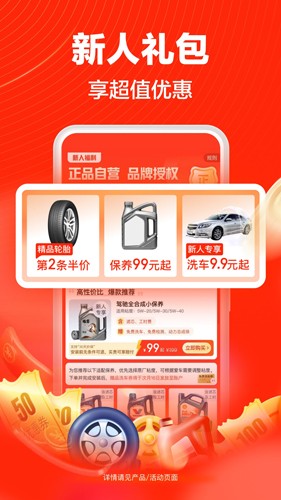 途虎養車手機官方版