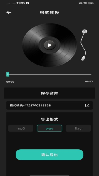 氣泡音樂手機(jī)官方版