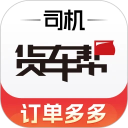 貨車(chē)幫司機(jī)app官方版