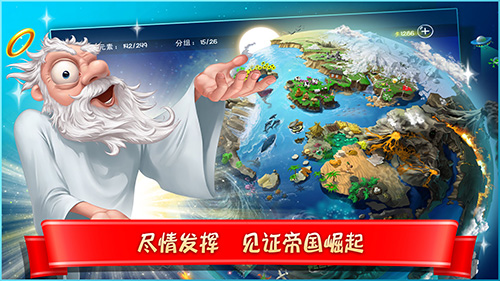 涂鴉上帝:閃電(內附攻略)