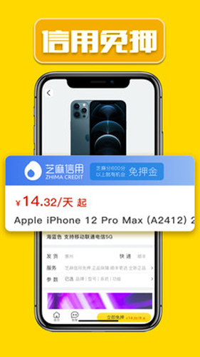 叮咚租物手機正版