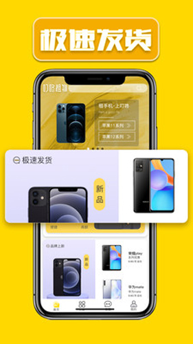叮咚租物手機正版