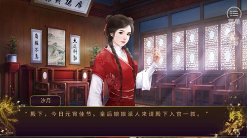 皇途帝業2025