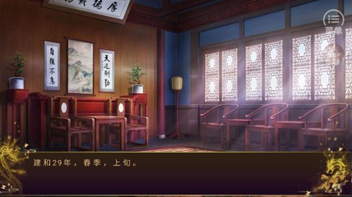 皇途帝業2025