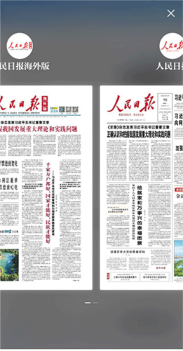 海客新聞手機(jī)官網(wǎng)版