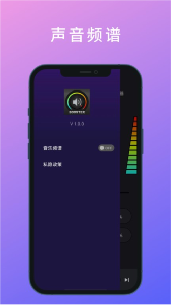 Ultra音量增強app專業版