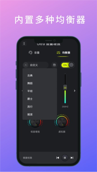 Ultra音量增強app專業版