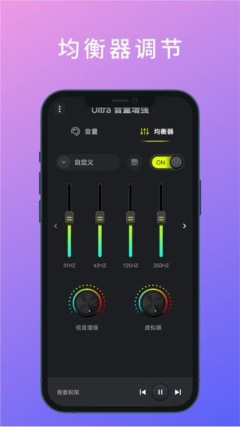 Ultra音量增強app專業版