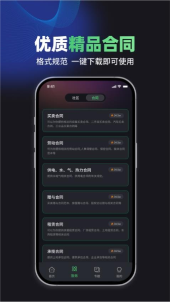 嗨小律安卓專業版