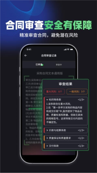 嗨小律安卓專業版