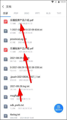 樂播投屏手機專業版
