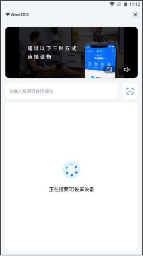 樂播投屏手機專業版
