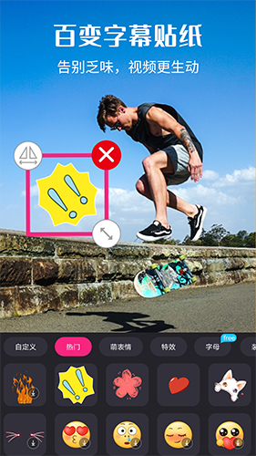 視頻剪輯精靈官網版