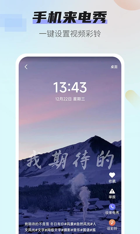 番茄動態壁紙免費版