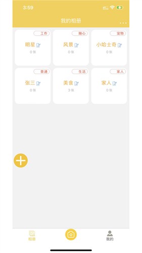 七彩云相冊app