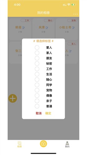七彩云相冊app