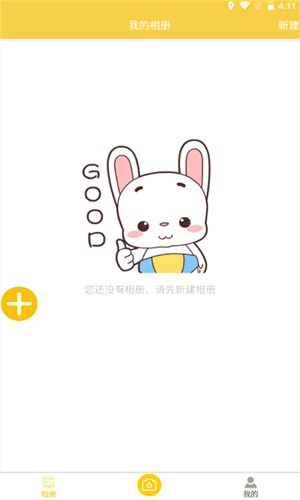 七彩云相冊app