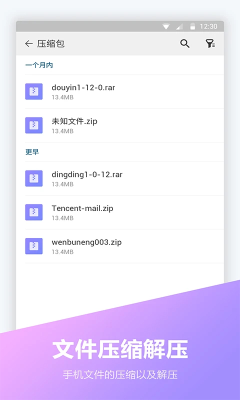 文件編輯器免費版