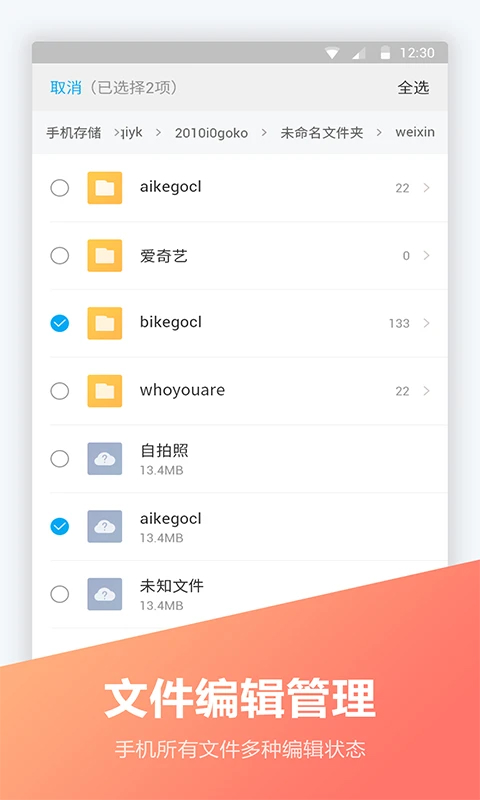 文件編輯器免費版