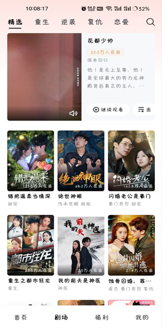 河馬劇場(chǎng)安卓版