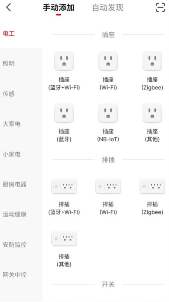 前鋒智慧家專業版