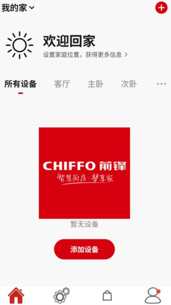 前鋒智慧家專業版