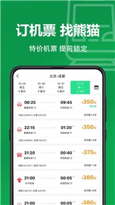 熊貓票務最新版