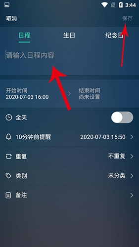 時鐘鬧鐘手機版