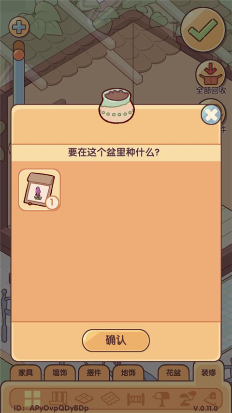 我的休閑時光免廣告