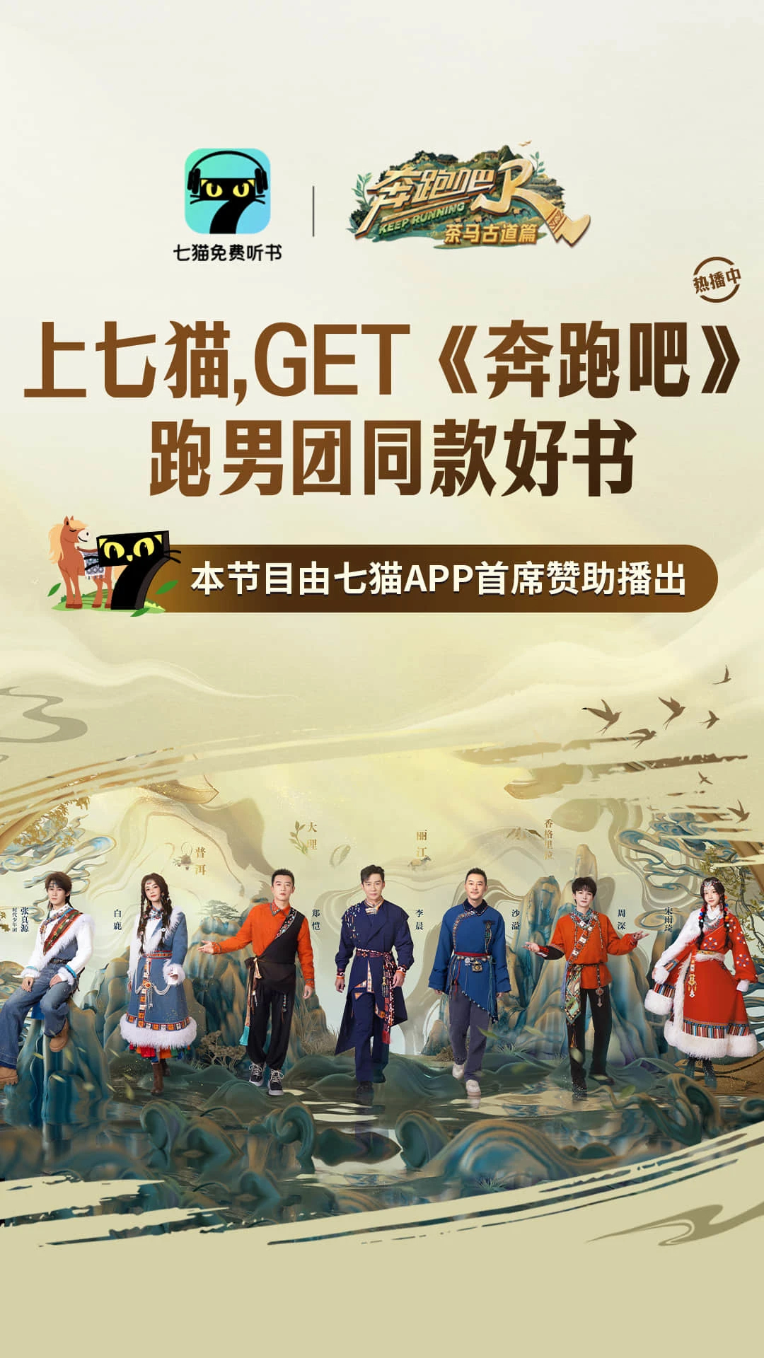 七貓免費聽書app官方版