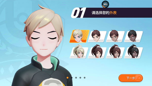 寶可夢大集結國際服