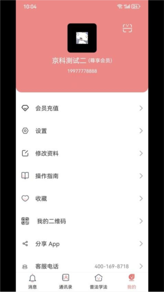 標訊在線app官網版