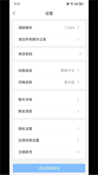 標訊在線app官網版