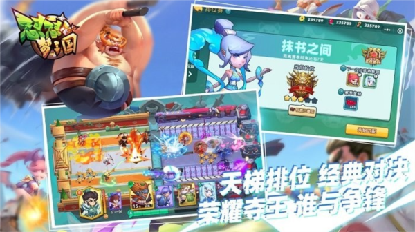 懟懟夢三國2025手機版