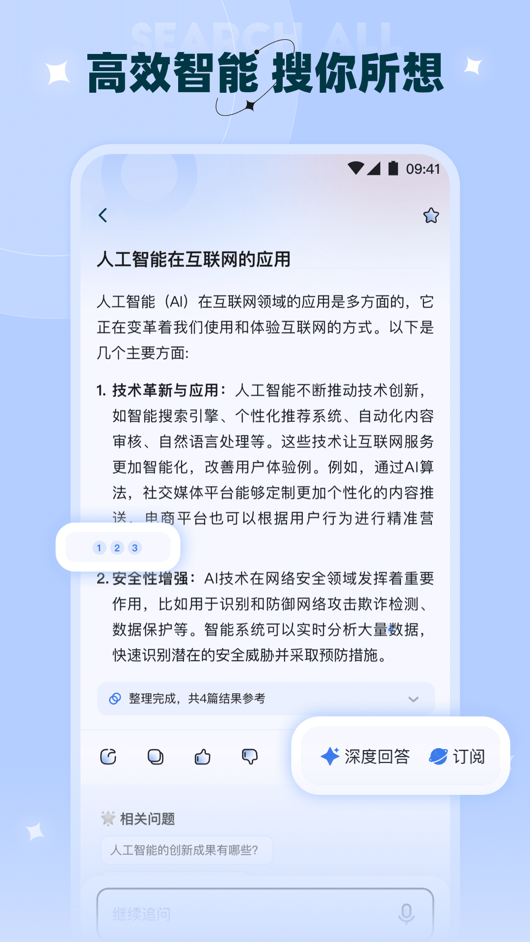 曉知標準版