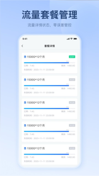 寶技智聯手機官方版