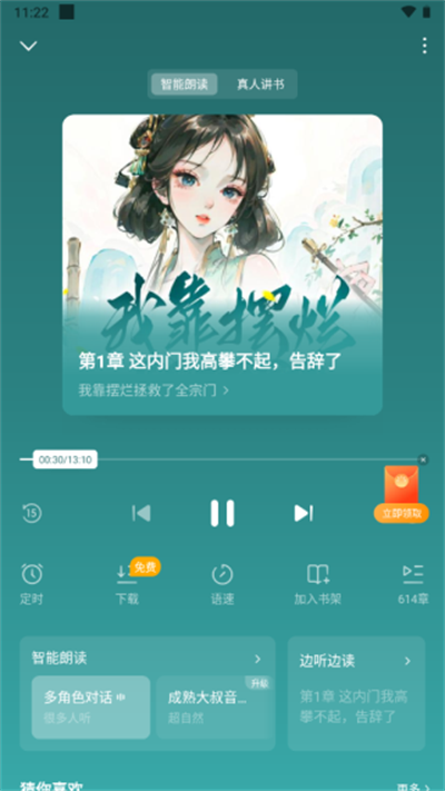 蛋花小說官網版