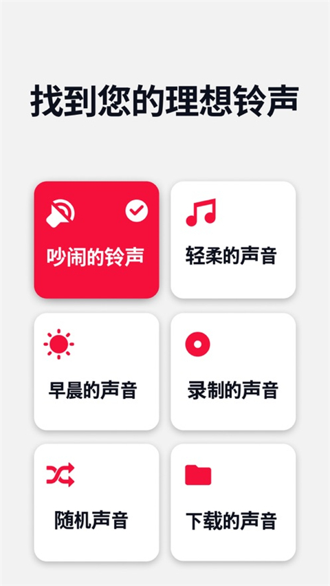 使命鬧鐘安卓版
