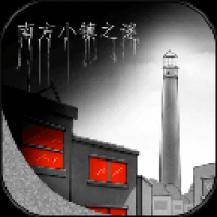 南方小鎮之謎安卓版