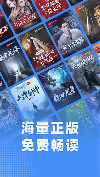 江湖免費小說安卓版